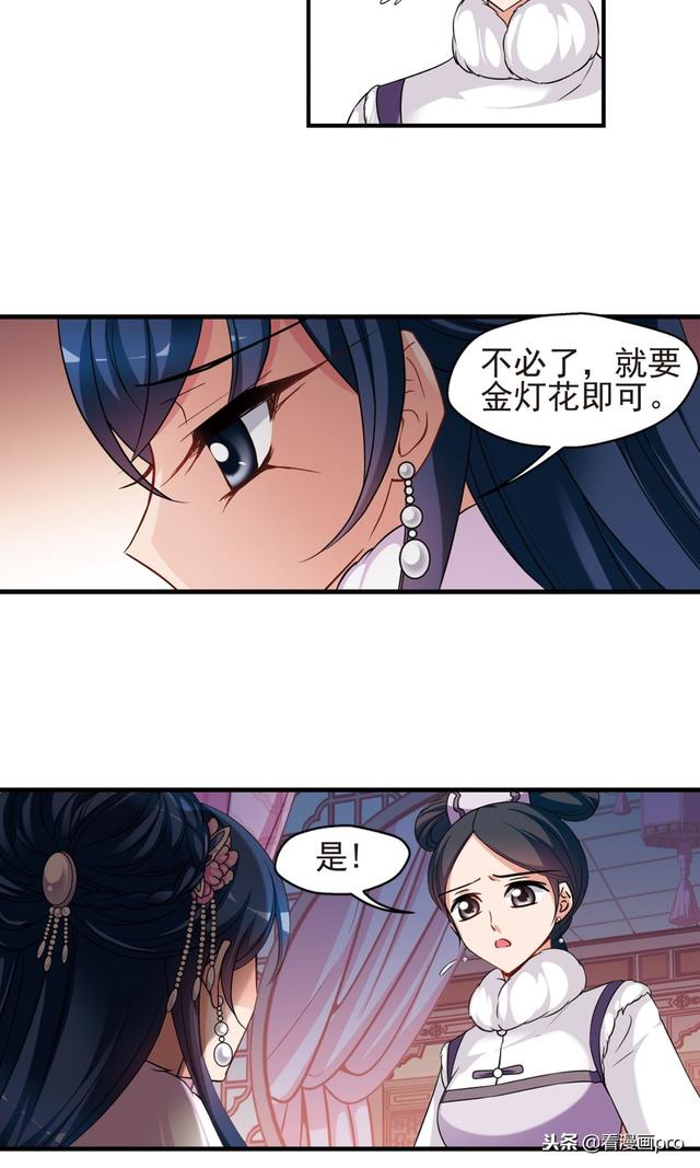 飒漫乐画妃夕妍雪 飒漫乐画妃夕妍雪