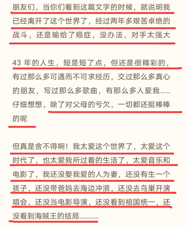 歌手赵英俊遗书曝光赵英俊生前遗书曝光希望大家不要赵英俊为什么埋