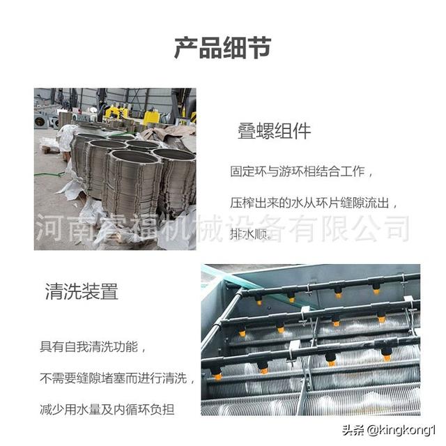东莞叠螺式压滤机