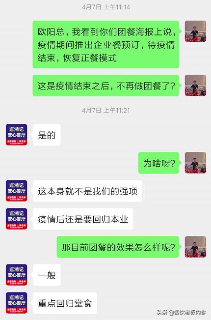 公司团餐业务怎么跑