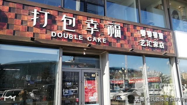 蛋糕店品牌