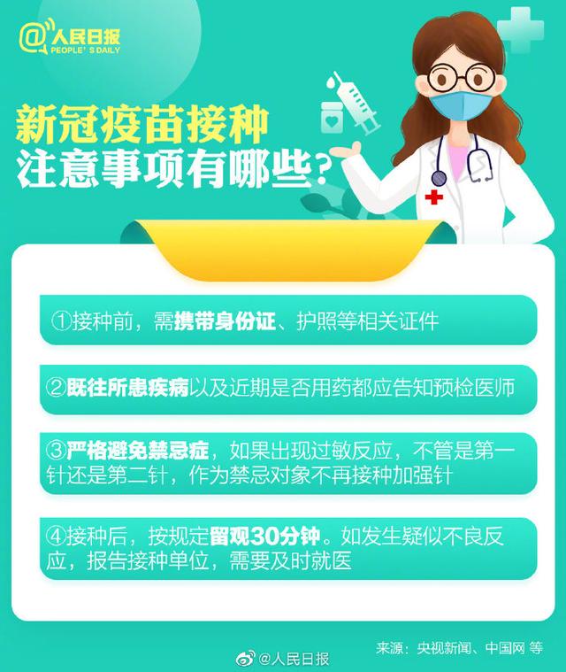 关注 | 多地已开打！9图了解要不要打新冠疫苗加强针