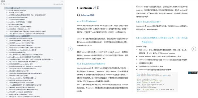 面试滴滴科技，被按在地上摩擦，鬼知道我经历了什么？