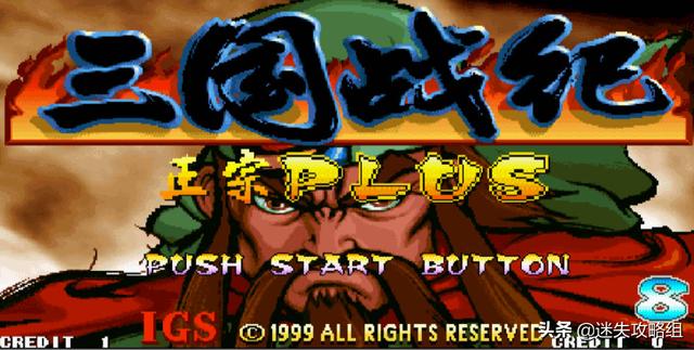 三国演义剧情4(三国演义剧情42)