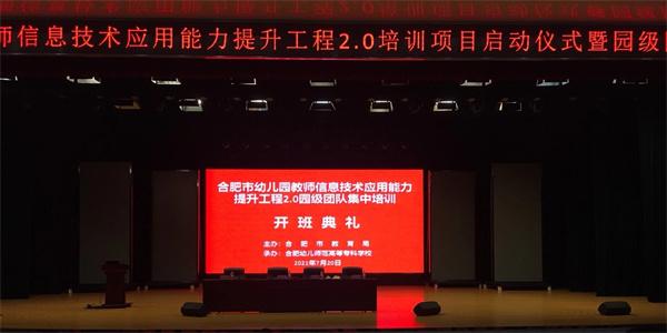 学校信息技术工程2.0发展愿景