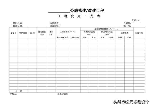 砂石全套设备一览表