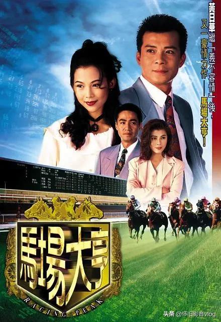 承包了你的童年，历届TVB台庆大剧盘点1991-2019