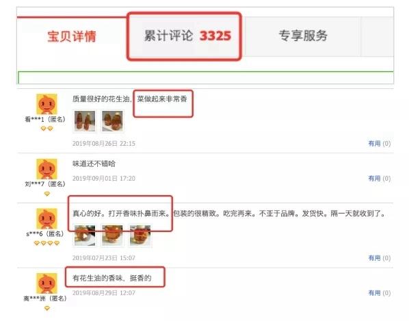 淘宝网过滤机