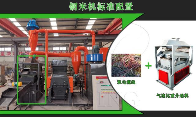 废铜线破碎机生产设备公司_废铜线多少钱一斤