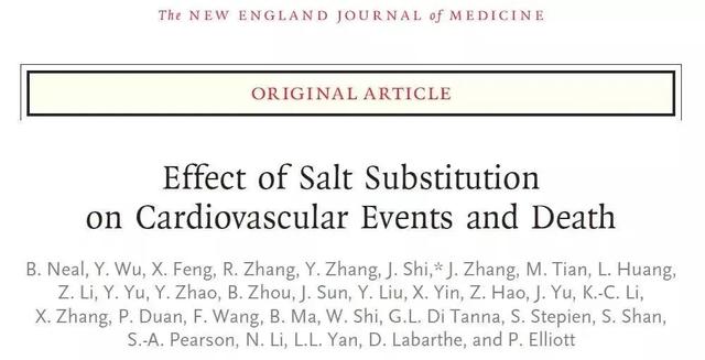 低钠盐是“送命盐”？最新研究：吃低钠盐，可显著减少死亡风险