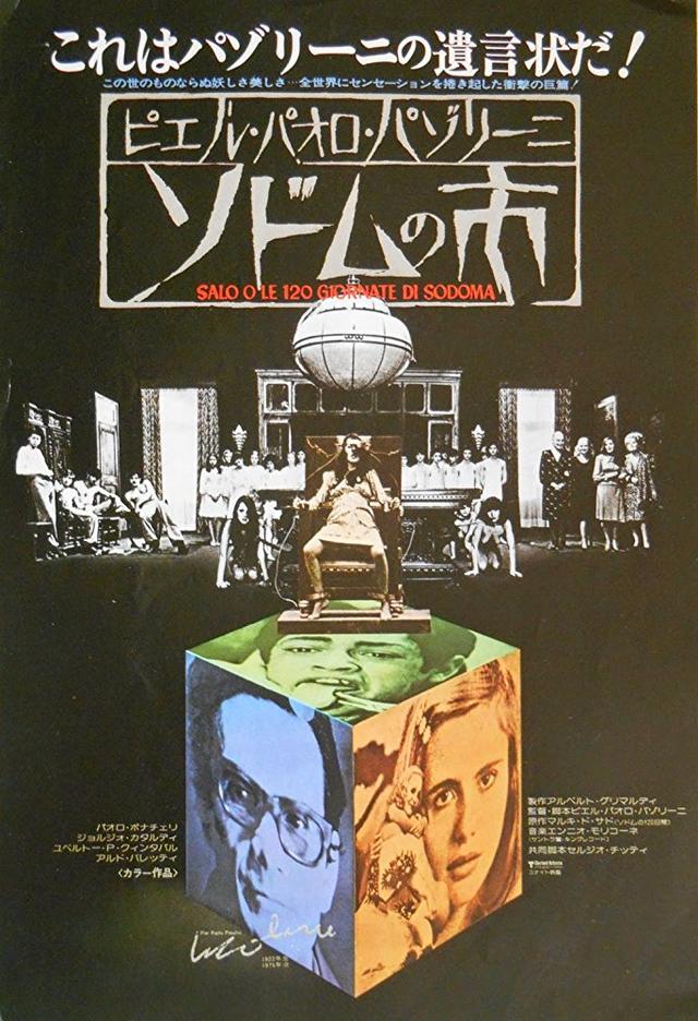世界禁片