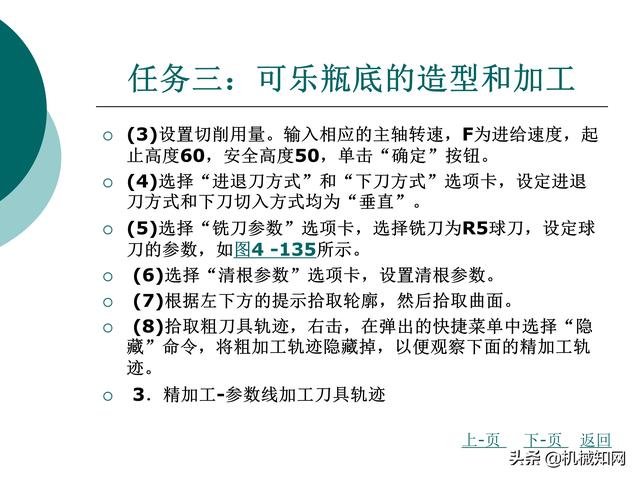 CAXA制造工程师教程，数控铣床编程实例，直观易懂