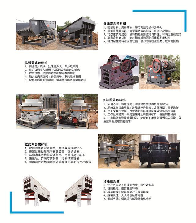 移动制砂机哪种石头好