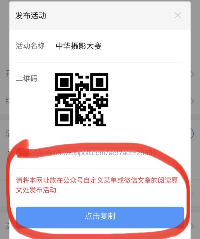 微信怎么发起投票<a href=https://maguai.com/personal/ target=_blank class=infotextkey><a href=https://maguai.com/group/ target=_blank class=infotextkey>微信群</a></a>投票的简单操作方法