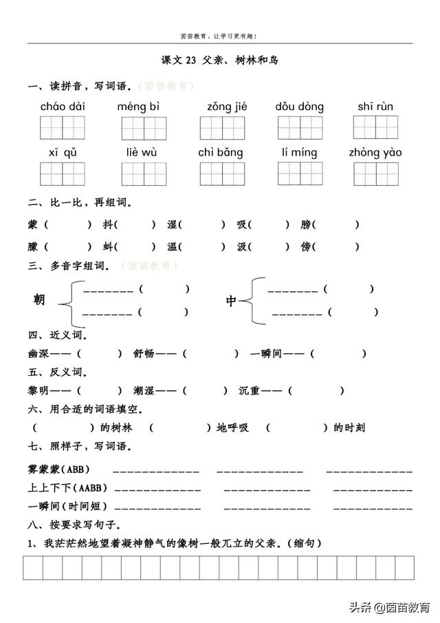 幽静的近义词是什么