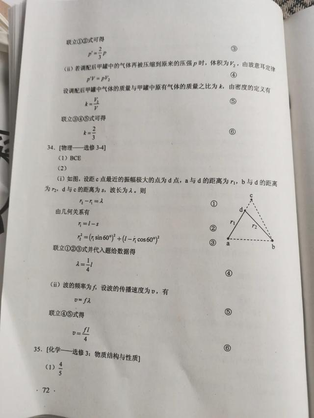 福建(資料持續上傳中,部分缺失的試卷和答案明天更新完)2020年高考