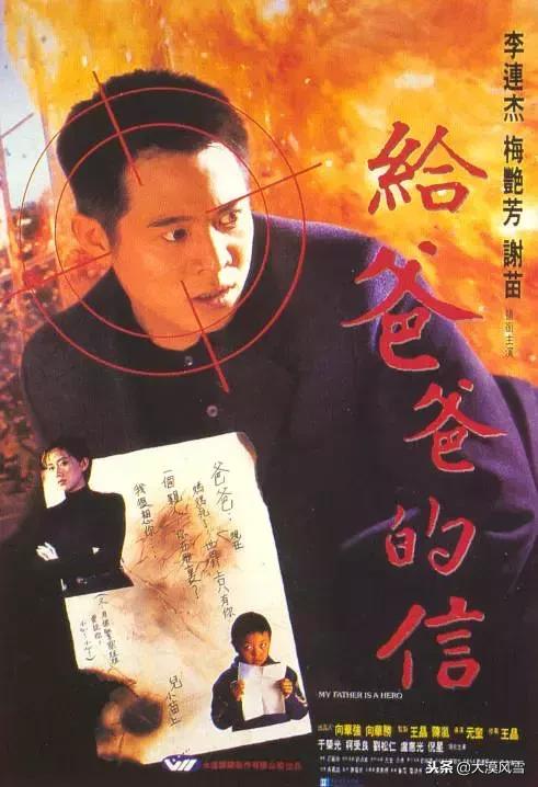李连杰电影有哪些