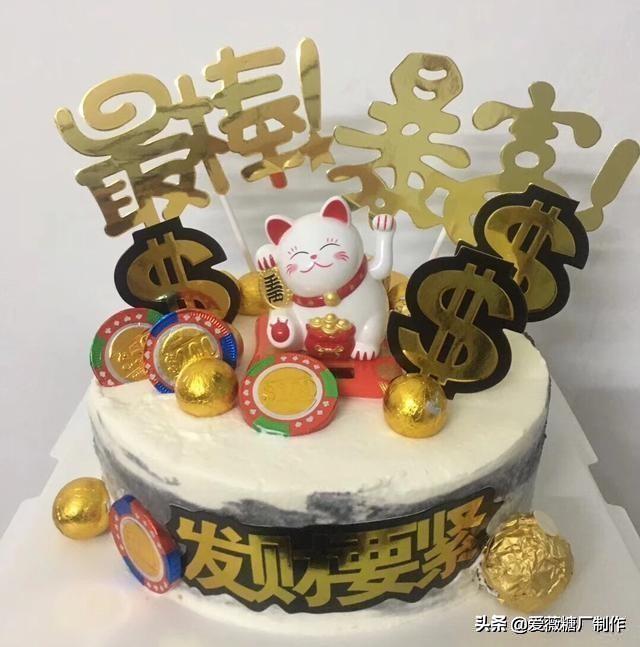 蛋糕男士网红蛋糕图片顺利发财(网红蛋糕款式最新图片小仙女-天晟网