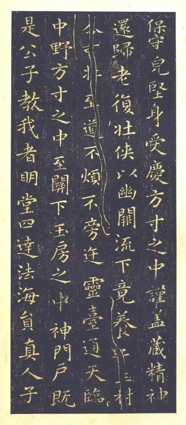 黄庭经
