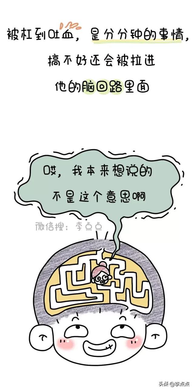 10幅图告诉你，娃叛逆，得这么治