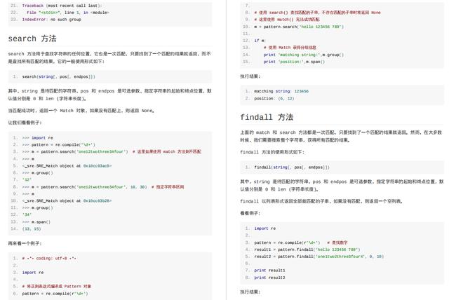 硬核！288页Python核心知识笔记（附思维导图，建议收藏）