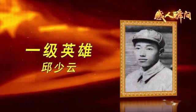 领导走访发现邱少云真人照片惊动军委，专家看后质疑：真假难辨