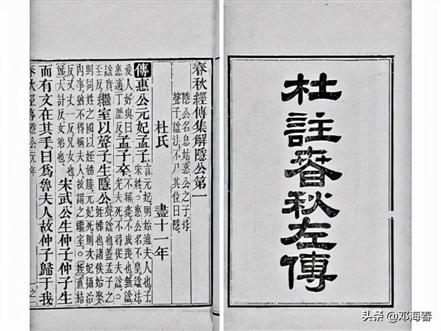 杜预：西晋灭吴的主帅，明朝前唯一同时进入文庙和武庙之人