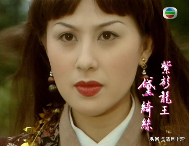 1994年台湾马景涛版《倚天屠龙记》,张海伦饰演黛绮丝.