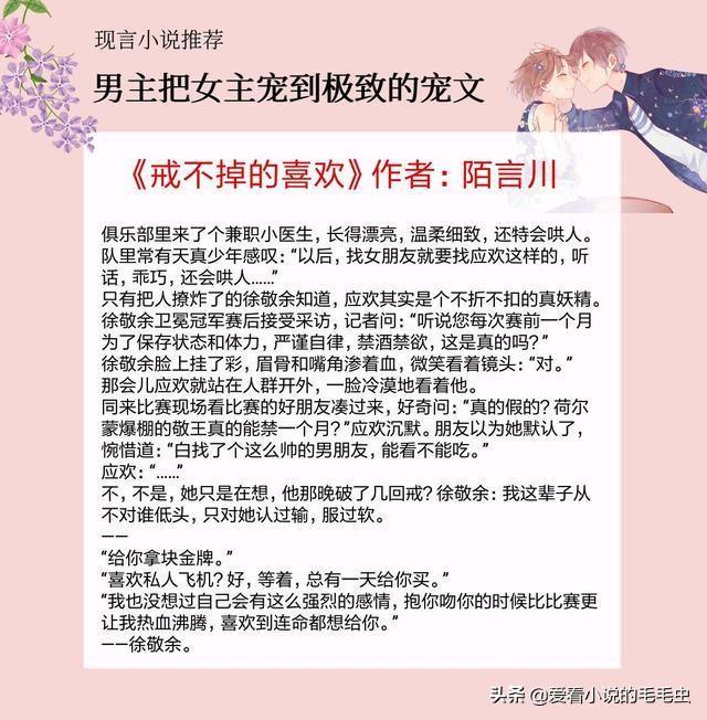 戒不掉的喜欢