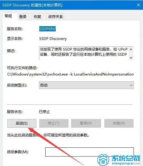 Win10系统电脑，无法开启网络发现怎么解决？解决网络故障方法