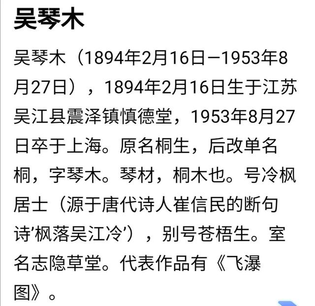 五琴木山水画赏析插图