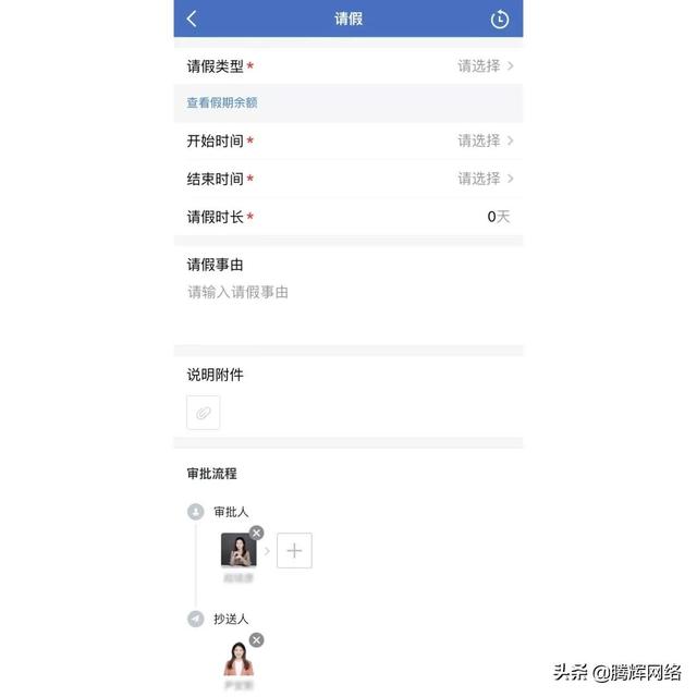 超详细的企业微信审批教程，建议收藏-第12张图片-9158手机教程网