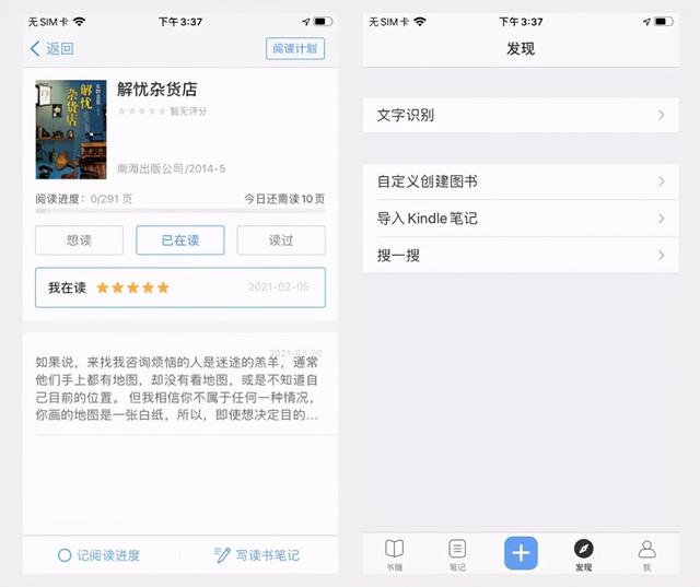 免费记账软件