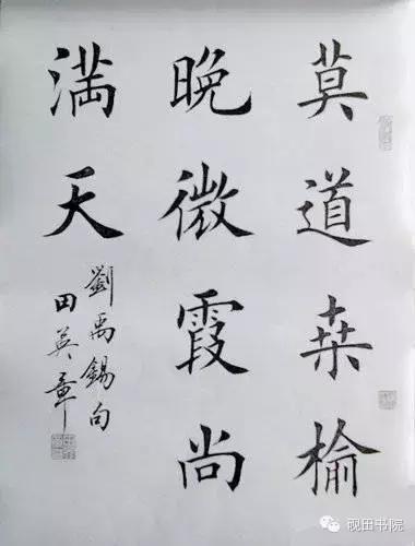 天字