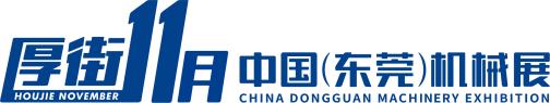 DME东莞厚街机械展