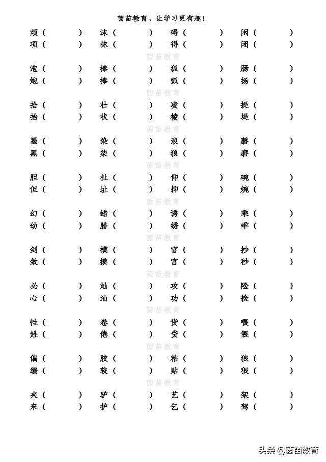 住的组词