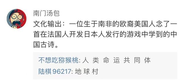 马斯克推特念古文上热搜？真相竟是一款游戏？地球村实锤