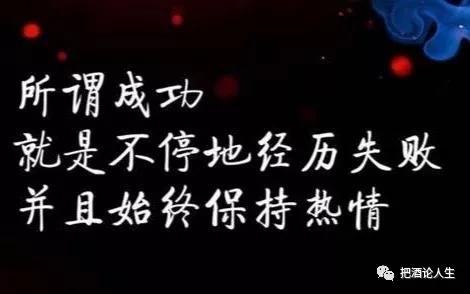 一个人面对困境的能力，往往代表着这个人的层次与高度