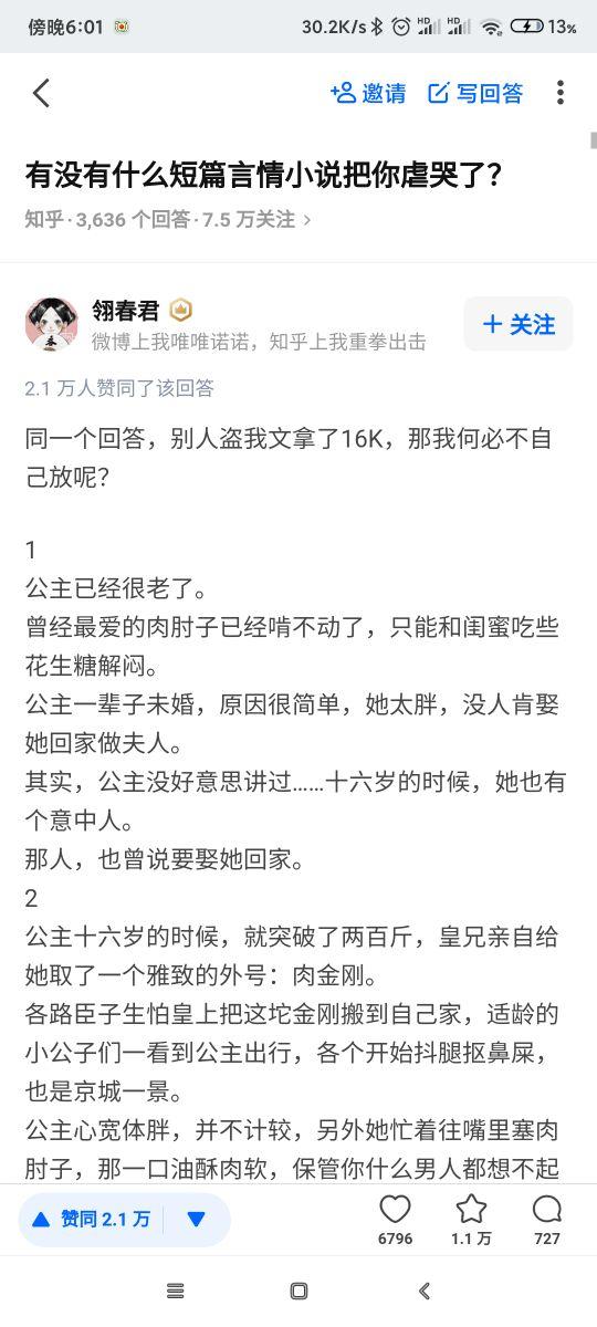 知乎小故事 有什么短篇小说把你虐哭了吗「知乎小说短篇」