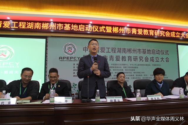 全国青爱工程曾展生简历