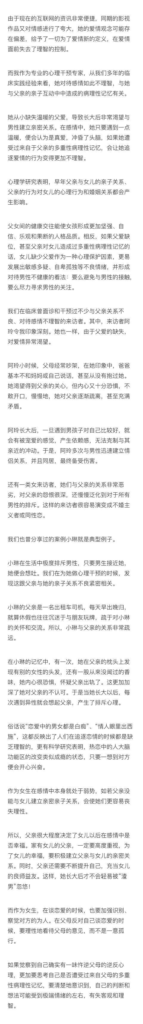 抑郁症：孩子在爱情面前失去了理智，父母应该如何应对？