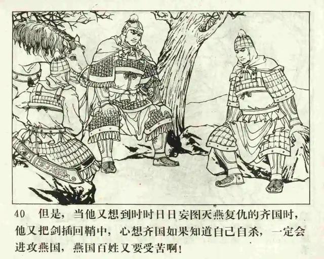 故事连环画《云雨星的故事》