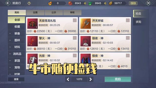 妄想山海：1小时100万！玩家分享贝币速刷方法，微信玩家只能羡慕-第2张图片-9158手机教程网