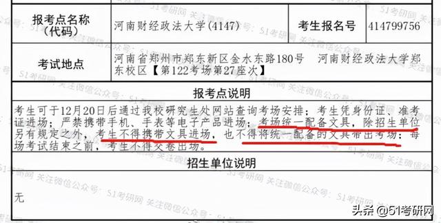 准考证下载时间！各省防疫规定，注意有省份要求本月开始打卡