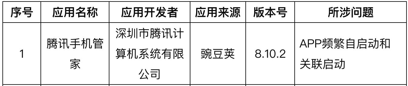 腾讯急了！旗下APP暂停更新，内容转战公众号，江郎才尽？