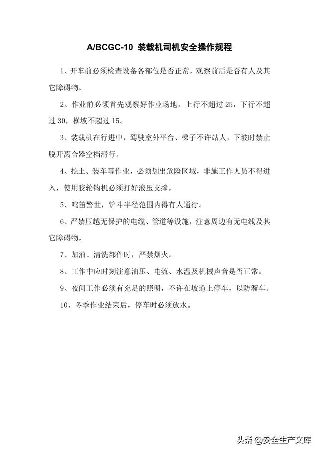尾矿库安全规程最新