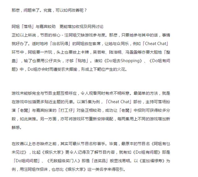 TVB最新推出的综艺节目 为何在网上没半点火花？