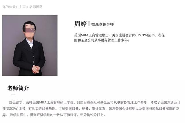 微淼商学院理财是真的吗(微淼商学院靠谱吗12元) 第43张