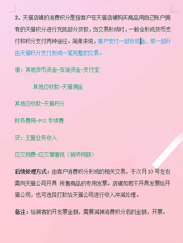 双十一来了，又到了电商会计最自闭的时候，幸好有这套做账流程