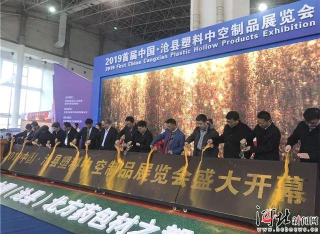 2019沦州塑料机械展